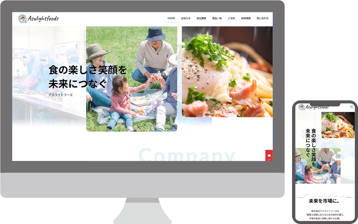 株式会社アスライトフーズ・コーポレートサイト