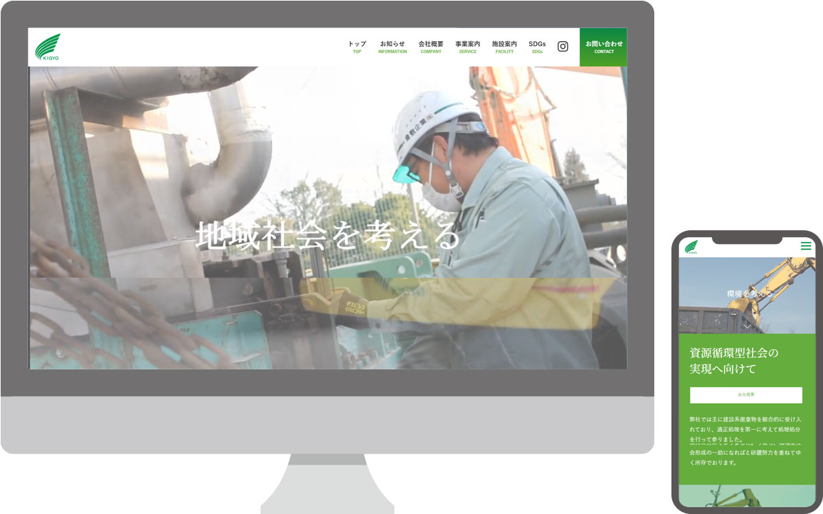 倉敷企業株式会社・コーポレートサイト