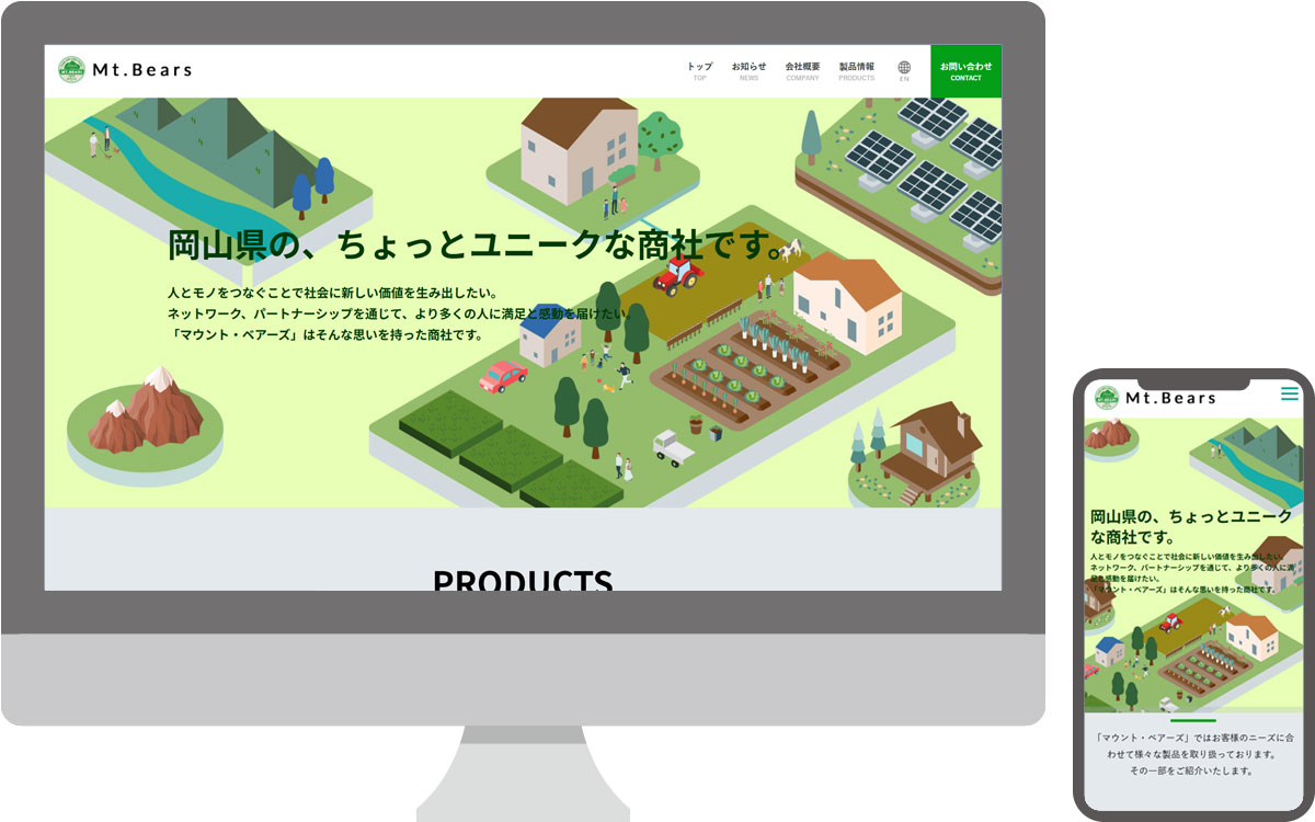 株式会社マウントベアーズ・コーポレートサイト